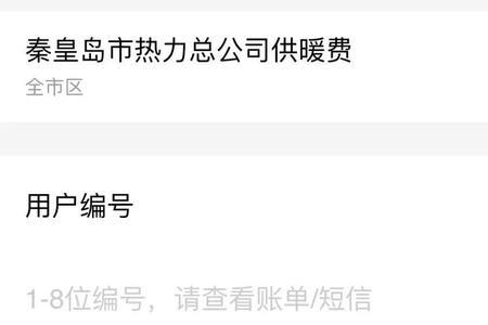 秦皇岛银行跨行转帐收费吗