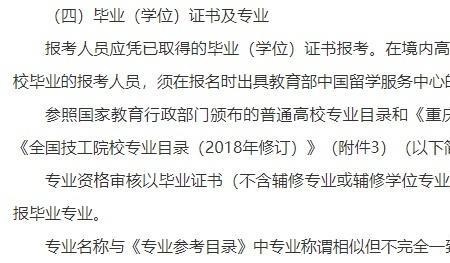 自考本科能进阿里吗