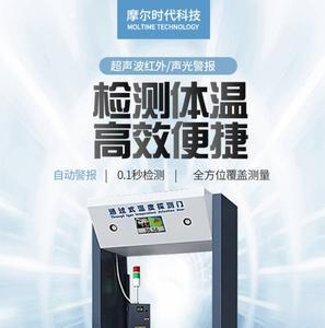 金属探测门类别