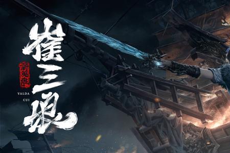永劫无间网易和steam一起组队吗