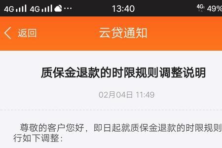 质保金找哪个部门投诉