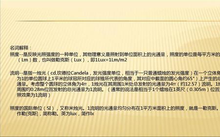 13000勒克斯等于多少流明