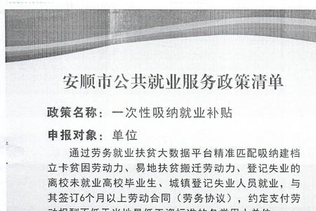 企业统计员的国家补贴是多少