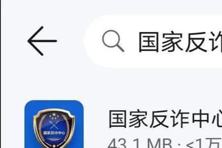 反诈app怎么知道你给谁转账