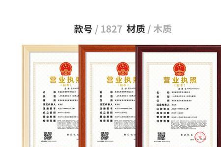 营业执照能自己裁剪吗