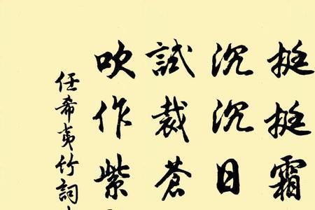 竹云古诗的意思