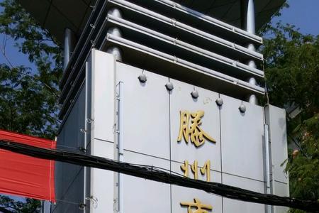滕州育才中学校徽