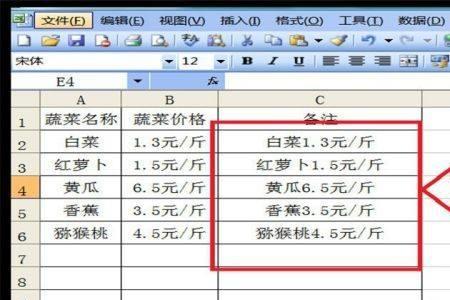 excel怎么换a行和b行