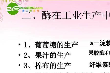 食品加工过程中加酶的优点