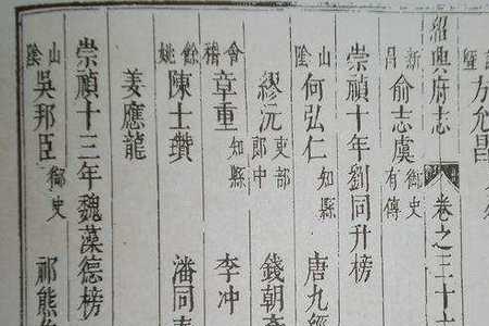 龙泉何氏家族来源