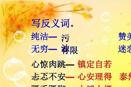 镇定和颤抖的近义词