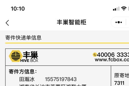 顺丰如何看是航运还是陆运