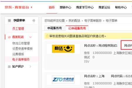 顺丰快递代码539是什么意思