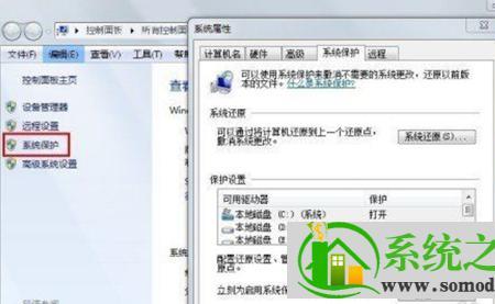 win7没有还原点一键恢复出厂系统