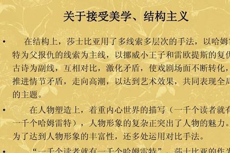 有一百个哈姆雷特下一句是什么