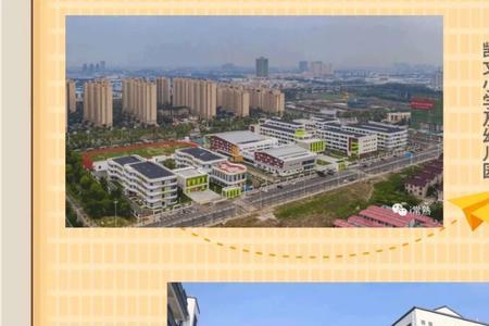 常熟滨江小学怎么样