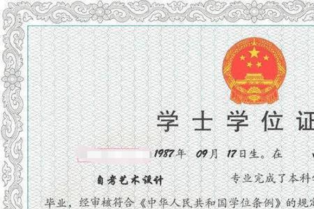 学士学位证可以买吗