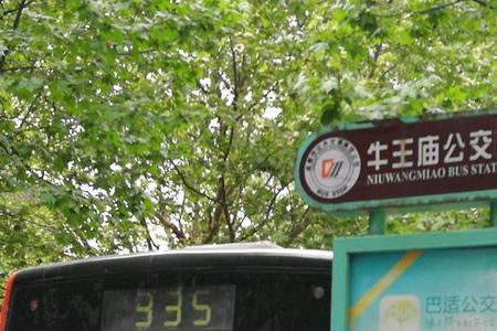 成都巴士公交如何收费