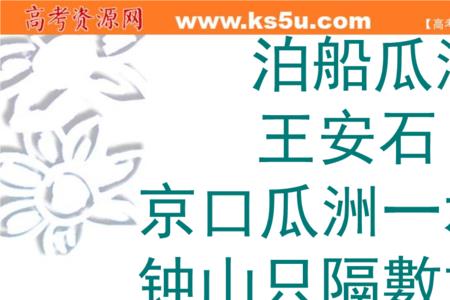 钟山只隔数重山修辞手法