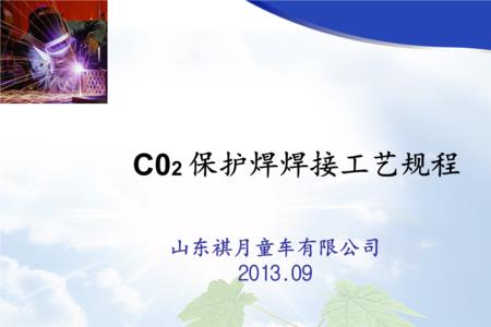 二保焊拍片是什么意思