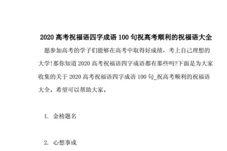 祝福女儿高考冲刺的祝福语