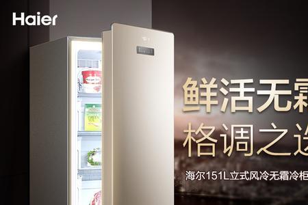 wl冰柜的标准温度