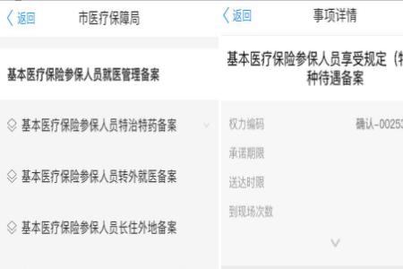 医保不存在待缴费信息