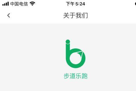 步道乐跑怎样申诉才有效