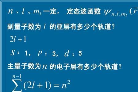 主量子数是由什么确定的