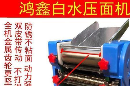 家用压面机多大功率合适