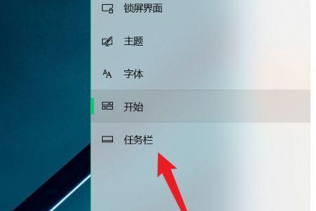 三星任务栏怎么隐藏