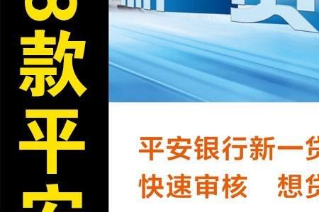 平安银行车抵贷可以追加额度嘛