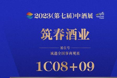 筑春酒蓝钻是低端酒吗