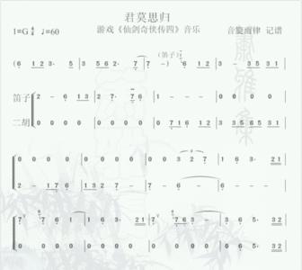 竹笛仙剑奇侠传选哪个笛子