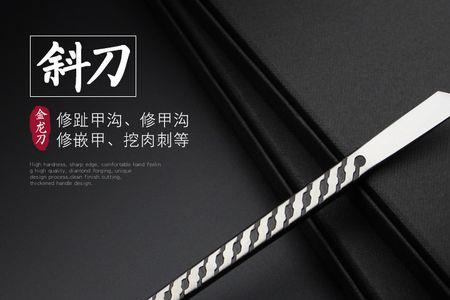 扬州修脚刀怎么用