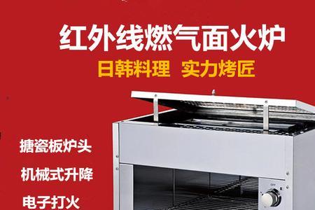 家用天然气能用商用烤箱吗