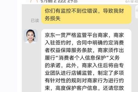 京东金条逾期两年能协商吗