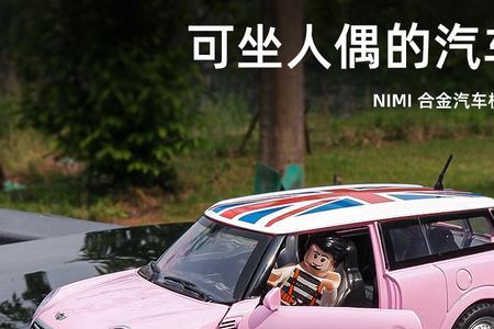 女的给男的送玩具车什么意思