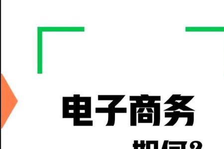 电子商务可以去哪种国企
