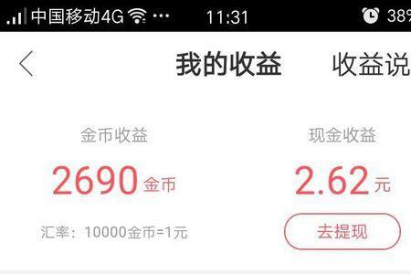 快手发搞笑视频怎么看收益