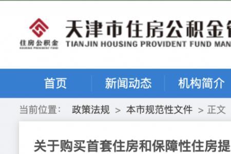 杭州2022公积金提取方法