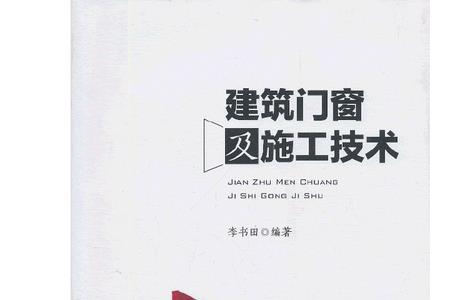 金属门窗工程施工包括哪些范围
