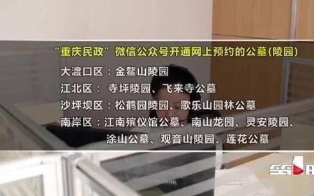 重庆松鹤墓园扫墓的最新规定