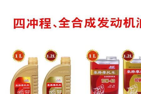 豪爵全合成机油测评
