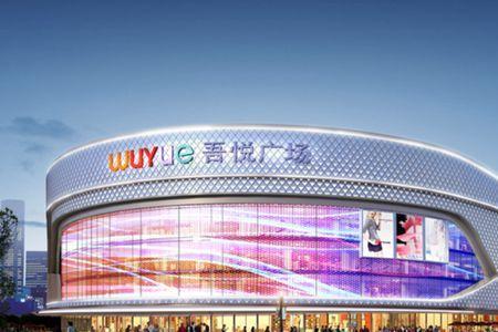 长治吾悦广场占地面积