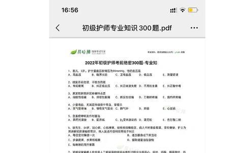易哈佛的检验题库靠谱吗