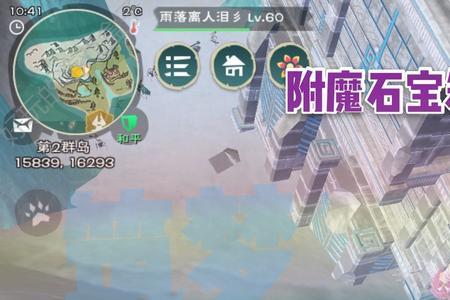 创造与魔法水泥怎样获得