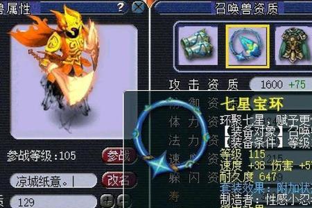 梦幻西游谛听携带要求