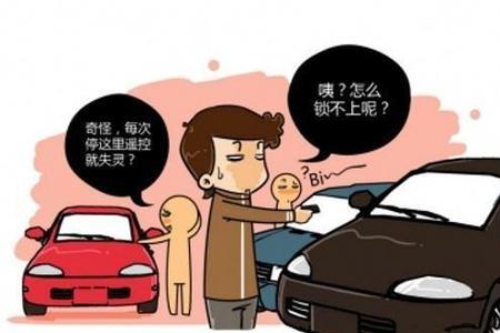 汽车信号干扰怎么检查
