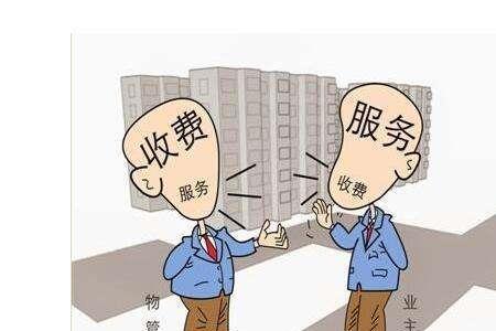 企业管理服务可以收物业费吗